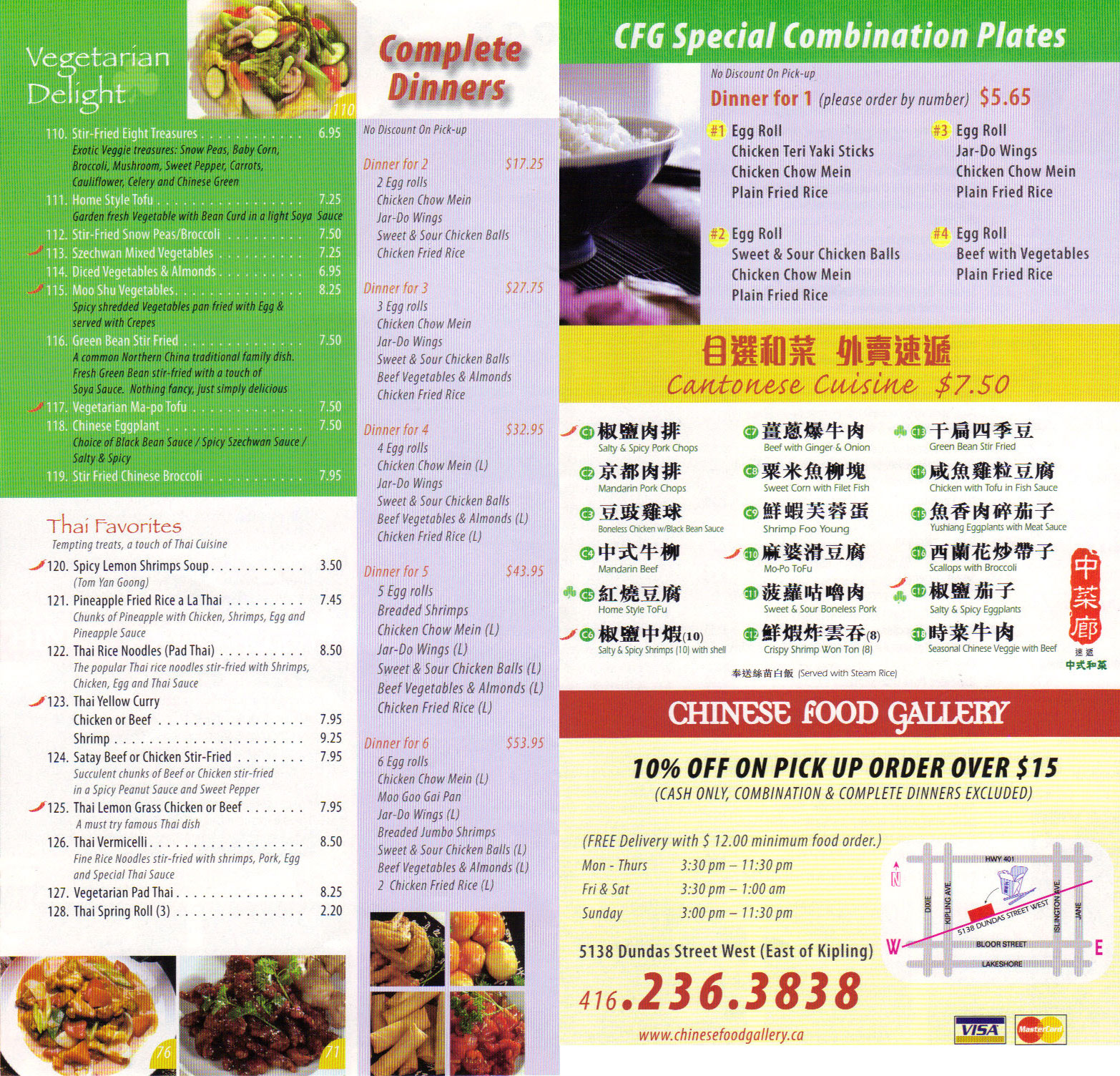 Chinese Food Gallery Menu - Page 3!